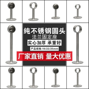 【台灣暢銷】不鏽鋼高圓頭實心底座毛巾杆廚房杆窗簾杆加厚衣櫃掛衣杆19225mm【暢銷品】