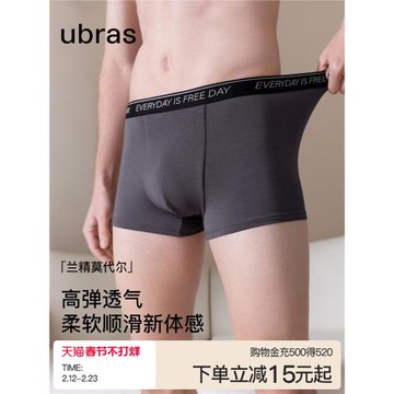 ubras莫代爾男士內褲字母印花織帶純棉抗菌襠透氣親膚平角褲短褲