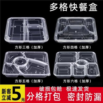 1000ml一次性外賣餐盒透明快餐飯盒長方形二三四五六格多格分餐盒