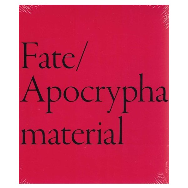 新品 Fate Apocrypha Material フェイト アポクリファマテリアル 通販 Lineポイント最大0 5 Get Lineショッピング