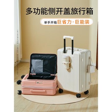 新款側開口行李箱多功能擴容旅行箱深倉拉桿箱登機箱20寸密碼箱24
