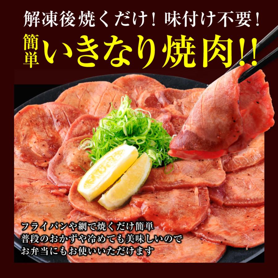 牛タン 訳あり 焼肉 肉 牛肉 1.5kg タレ漬け 厚切り 焼肉用 BBQ 送料無料 （250g×6p）