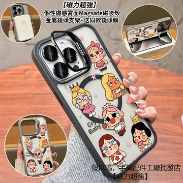 六隻哭娃 隱形鏡頭支架磁吸手機殼 霧面 防摔保護殼 適用iPhone 17 16 15 14 13 12 Pro Max