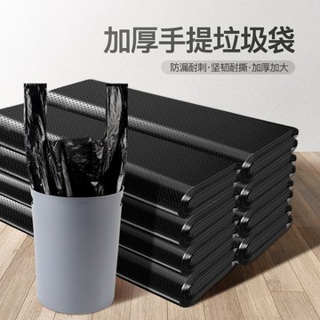 垃圾袋家用實惠裝加厚不易破手提式辦公室用大號宿捨用厚款黑色