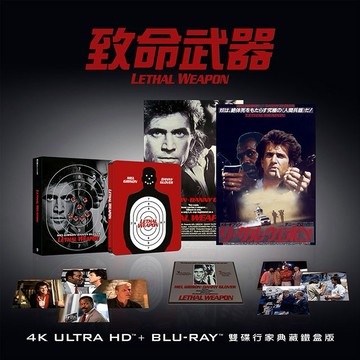 【得利發行】致命武器 UHD+BD 雙碟行家典藏鐵盒版