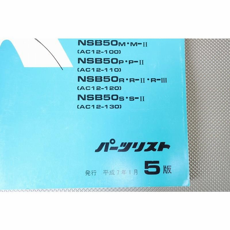 NS1サービスマニュアル （ホンダ NS-1 サービスマニュアル