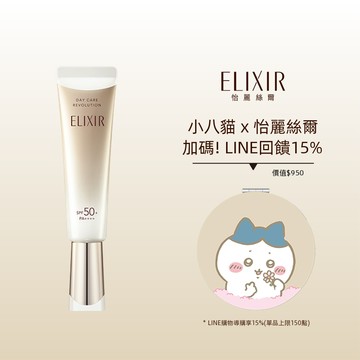 【限量開搶】ELIXIR 怡麗絲爾 小金管小八貓限定組