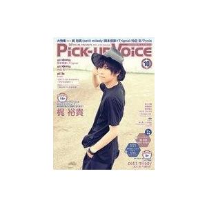 中古Pick-up Voice 付録付)Pick-up Voice 2017年10月号 vol.115