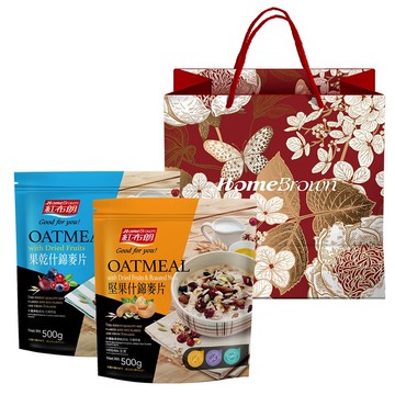 紅布朗 早餐好食光燕麥片禮袋組(果乾+堅果) 母親節送禮/健康輕食