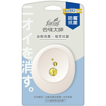 去味大師 抗菌浴廁消臭劑 沐光皂香 7ml