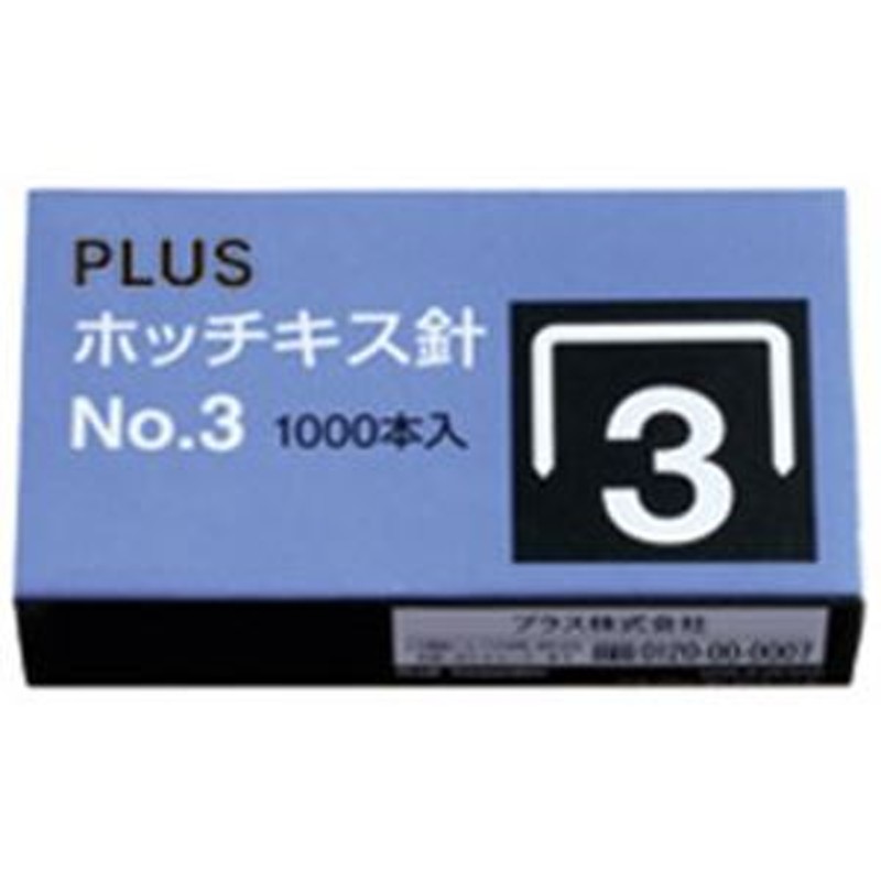 4年保証』 プラス ホッチキス針 中型 No.3U 8mm 1箱 100本つづり×20 30146 discoversvg.com