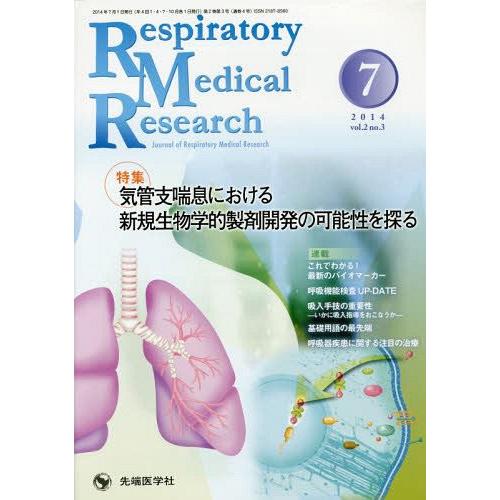 Respiratory Medical Research Journal of vol.2no.3