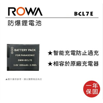 【eYe攝影】樂華 ROWA 國際牌 BCL7 副廠電池 F5 FH10 SZ3 XS1 FH50 FS50 SZ9 SZ10