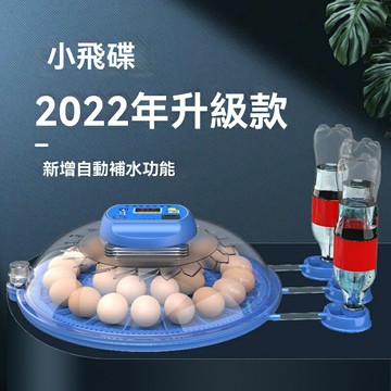 【可開發票】全自動智能孵化機 小雞孵化箱小型家用型孵蛋器雞鴨鵝鵪鶉 孵化器