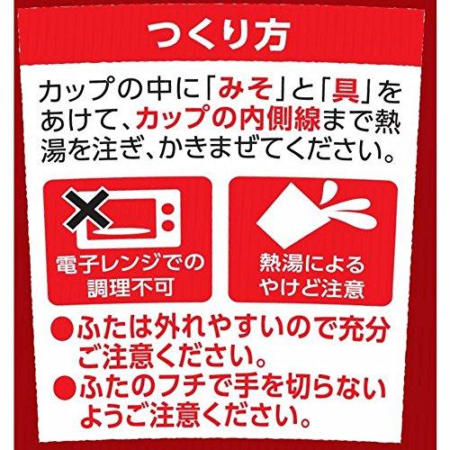 マルコメ カップ料亭の味 赤だしとうふ 即席味噌汁 1食×6個