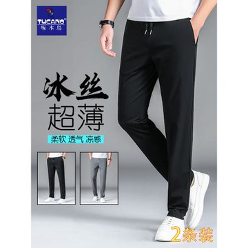 啄木鳥夏季冰絲褲男褲薄款寬松直筒高彈速干褲運動褲防曬休閑長褲