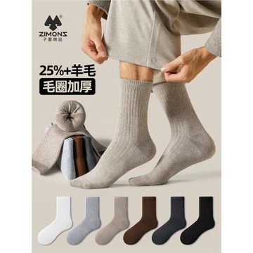 子墨羊毛襪男士加厚加絨冬季7A抗菌防臭羊絨保暖毛圈長筒襪子男生