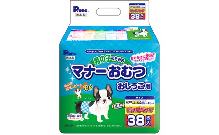 マナーおむつおしっこ用小～中型38枚ペット用品 紙オムツ 日本製