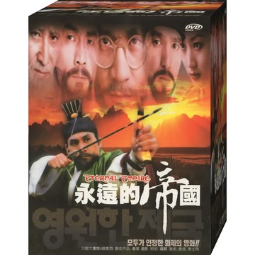 永遠的帝國*DVD(福盛購物中心)
