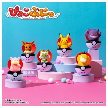 【美國媽咪】POKEMON 彈彈有聲精靈球 皮卡丘 伊布 耿鬼 可達鴨 新葉喵 呆呆獸 噴火龍 百變怪 神奇寶貝 寶可夢
