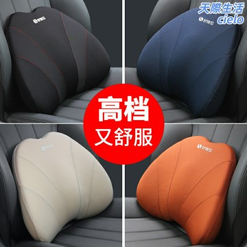 【久坐不累】汽車腰靠 腰枕 護腰靠墊 記憶棉腰墊 司機腰墊 四季通用 人體工學支撐 駕駛座靠枕 緩解腰部疲勞