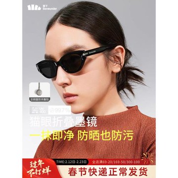 蕉下貓眼墨鏡女款復古小框眼鏡可折疊FO315太陽鏡防紫外線防曬