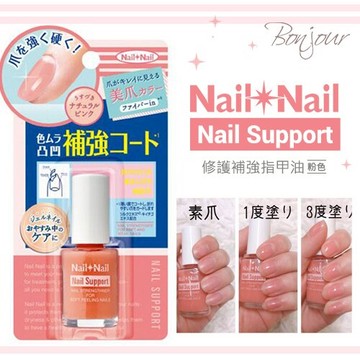 BONJOUR日本進口☆零技術OK!BCL修護補強指甲油(粉色)J.【ZS616-498】I.