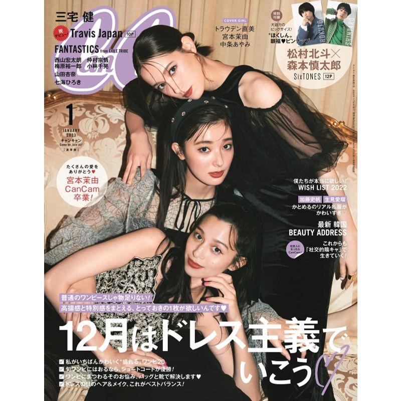 CanCam キャンキャン 2024年4月号 - 女性情報誌