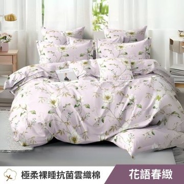 寢安家居 台灣製抗菌舒柔棉 兩用被床包組 加大 四件組 (床包/床單/床罩) 花語春緻