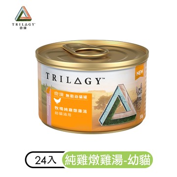 【奇境】無穀幼貓罐｜牧場純雞燉雞湯55gＸ24入