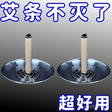 ⚡臺灣24H⚡不銹鋼艾條艾香 底座大號+託盤 插艾柱不銹鋼艾草固定器固定針清潔器 VQPW