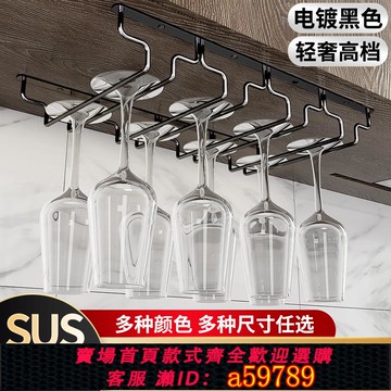 【台灣公司 可打統編】紅酒杯架倒掛高級感輕奢不銹鋼紅酒架2024新款酒杯架懸掛高腳杯架