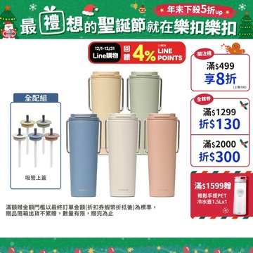 【樂扣樂扣】微笑騎士不鏽鋼隨行杯 750ml(可保溫/保冷、咖啡杯、不鏽鋼、大容量、提環設計)