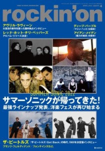  rockin' on編集部   rockin' on (ロッキング・オン) 2022年 4月号