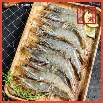 【海味嚴選】活凍大規格白蝦／20/30／30/40／799免運／白蝦／大白蝦／生白蝦／冷凍蝦子／蝦子／火鍋／蝦／海鮮宅配