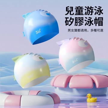 costway 兒童造型矽膠泳帽