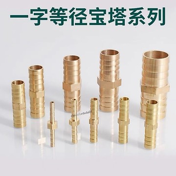 【店長推薦】全銅一字寶塔直通接頭水管軟管氣管 4 5 6 8 10 12 13 14 16 19