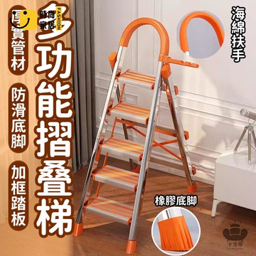 公司貨 免運 【多功能折疊梯 宅配免運】移動樓梯 家用折疊梯 折疊工程梯 伸縮梯 室內人字梯 不銹鋼梯子 加厚鋁合金爬梯101工廠直銷 全館折扣 新品特價 售後保障 5s717