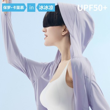 保羅卡里慕UPF50+防曬衣男夏季戶外防紫外線透氣冰絲涼感防曬服女