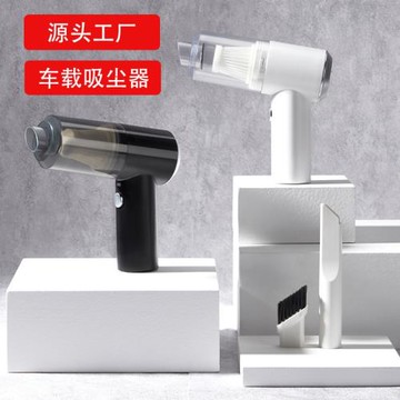 抖音代發迷你便攜車內大功率手持槍式無線充電汽車用品車載吸塵器