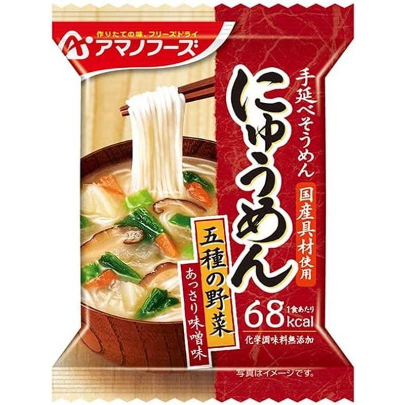 アマノフーズ フリーズドライ にゅうめん 五種の野菜(あっさり味噌味) 4食×12箱入