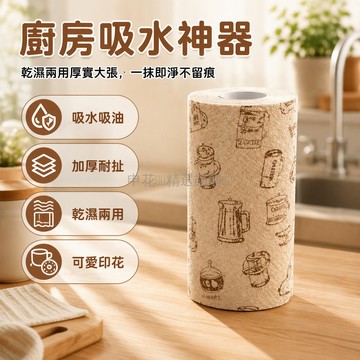 台灣出貨✨ 手撕懶人抹布 10A抗菌乾濕兩用 加厚廚房專用 可水洗重複使用 咖啡色20x20cm 周拋式清潔布