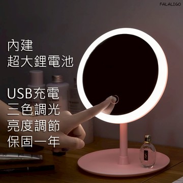 LED化妝鏡 『台灣現貨』化妝鏡 鏡子 led鏡子 梳妝鏡 化妝鏡子 補光化妝鏡 帶燈化妝鏡 三色光 化妝鏡 網紅