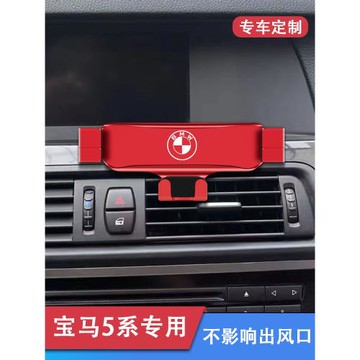 11-17款寶馬5系專用車載手機支架汽車導航內裝飾支撐架無線充底座