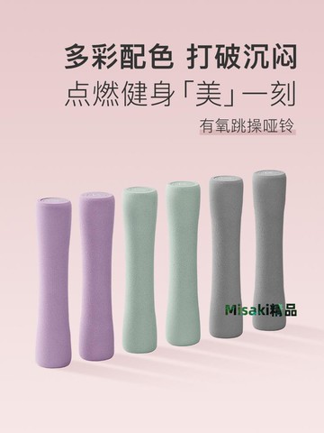 Keep啞鈴女士健身家用男士鍛煉器材初學者瑜伽手臂練習肌亞鈴一對-Misaki精品