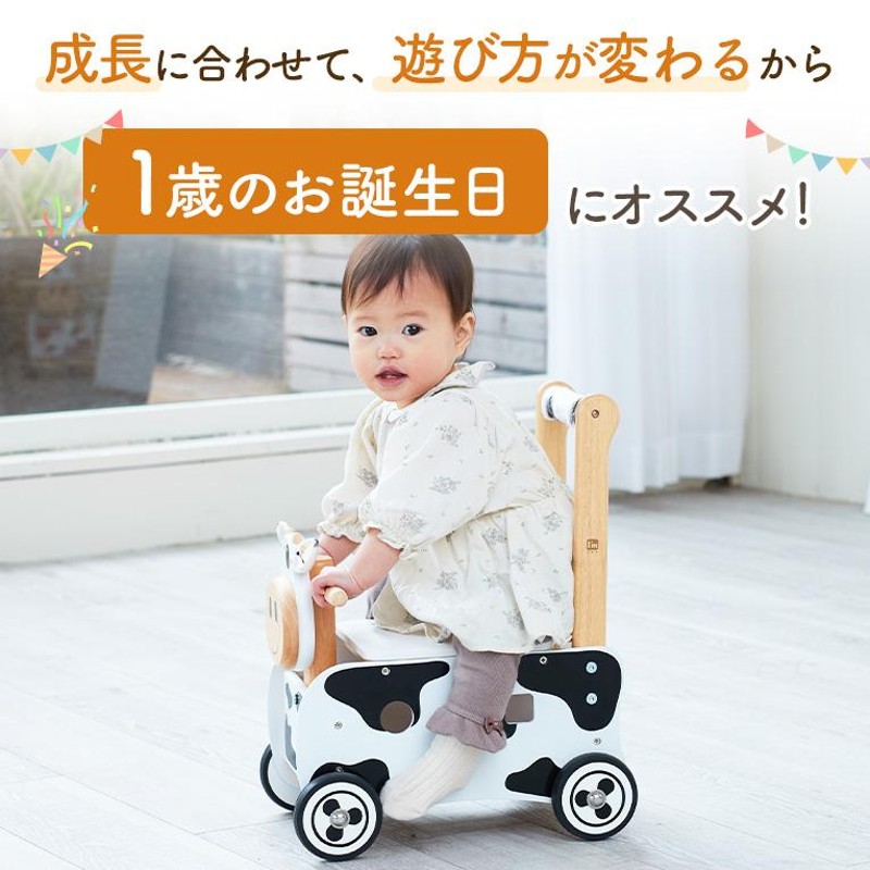 手押し車 赤ちゃん ウォーカー＆ライド カウ デラックス 1歳 誕生日