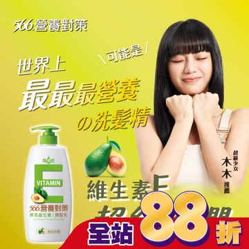 566營養對策果萃維生素E-極效滋養潤髮乳650g