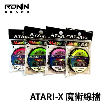 ATARI-X魔術線擋 線檔 擋線 磯釣檔線 布擋線 布擋線 布擋 止線   T628