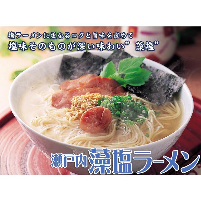 阿藻珍味 あもちんの瀬戸内藻塩ラーメン