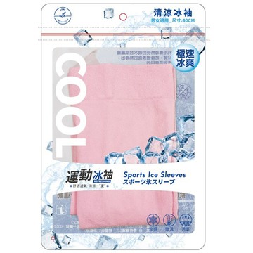 運動冰袖(多色可選)